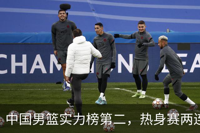 中国男篮实力榜第二，热身赛两连胜，日本缺两核！不赢15分算我输